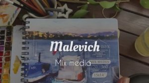 Обзор новинки от Малевичь Mix media скетчбук для смешанных техник. Подходит ли для акварели?