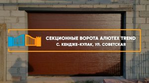 Туркменский район, с. Кендже-Кулак, ул. Советская, 8