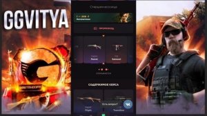 ОТКРЫТИЕ КЕЙСОВ НА GGSTANDOFF/ВЫПАЛ ТЕС-9 ?