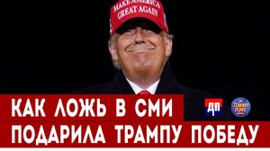 Победа Трампа вызвала истерику у журналиста MSNBC | Джимми Дор