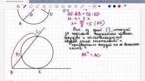 Метрические соотношения в окружности. Площадь круга.