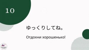 Изучаем японские разговорные фразы общение на японском языке