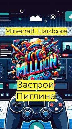 2023 11 08 Minecraft - Hardcore #81 06 Застрой пиглина