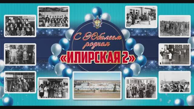 ВСТРЕЧА ВЫПУСКНИКОВ ИСШ № 2 ( 02 НОЯБРЯ 2024 г.) смотреть онлайн