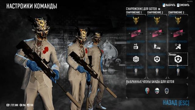 PAYDAY 2 - Билд на огнемет 2.0 смотреть онлайн