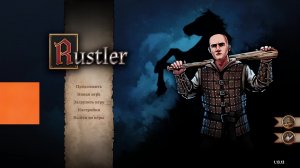 Стрим 3. Rustler.