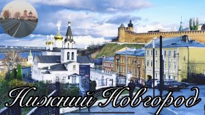 Взял самокат для прогулки по Нижнему Новгороду в ожидании погрузки, возвращаюсь в Москву.
