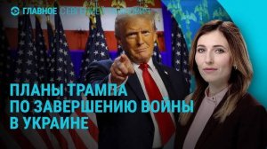 Над Тулой Сбита Ракета ВСУ  ,  План Трампа по Украине