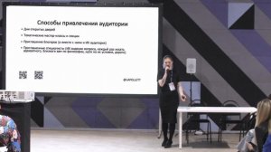 ЭроЭкспо-2022, Полина Митрофанова, семинар - "Почему каждому магазину нужен свой секс-тренер"