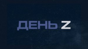 ⚡️День Z с Иннокентием Шереметом | СОЛОВЬЁВLIVE | 9 ноября 2024 года