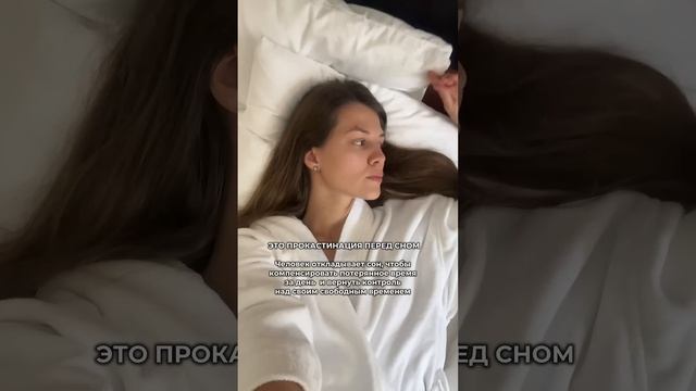 Знакомо? #психология #прокастинация #лень #усталость