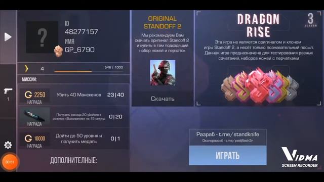 Стандкнайф. 2 2024. Стендкнайф 2. Стендкнайф 2. Стендкнайф 2.