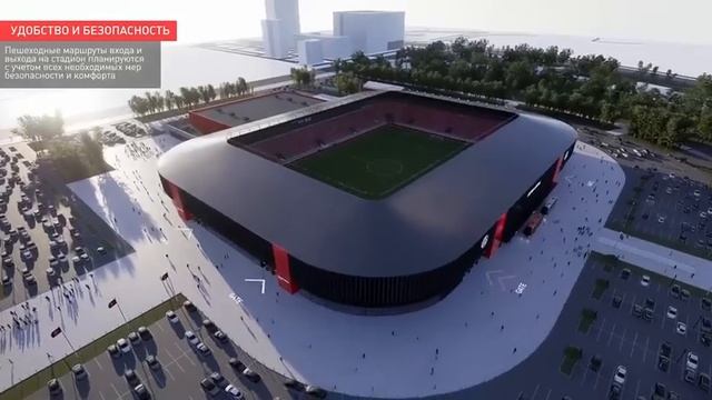 ПЛАН НОВОГО СТАДИОНА АКРОНА ТОЛЬЯТТИ