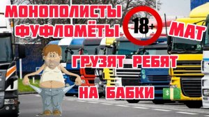 Дальнобой по России  ДАЛЬНОБОЙ ИЛИ ДОЛГОВАЯ ЯМА #automobile #дальнобой #volvo #daf #scania #russia