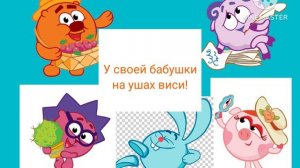 storybook смешарики заставка