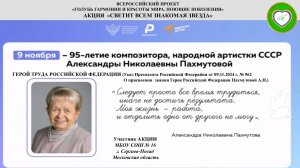 МБОУ СОШ 16, г. Сергиев-Посад.  Акция "Светит всем знакомая звезда"."Трус не играет в хоккей"