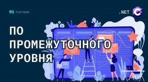 Что такое Middleware? Пишем свой Middleware для обработки исключений