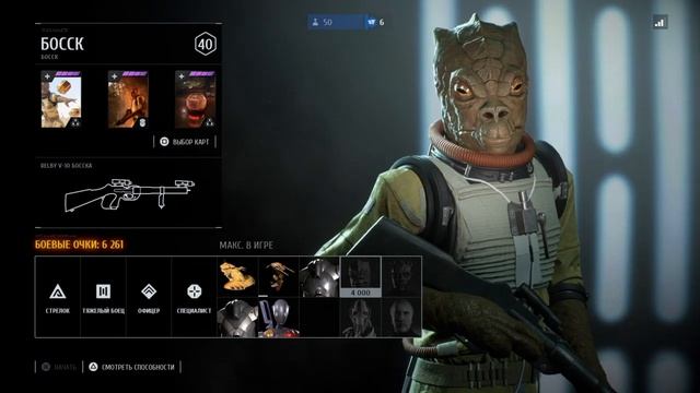 Star Wars battlefront 2 - Пэ Пэ смотреть онлайн