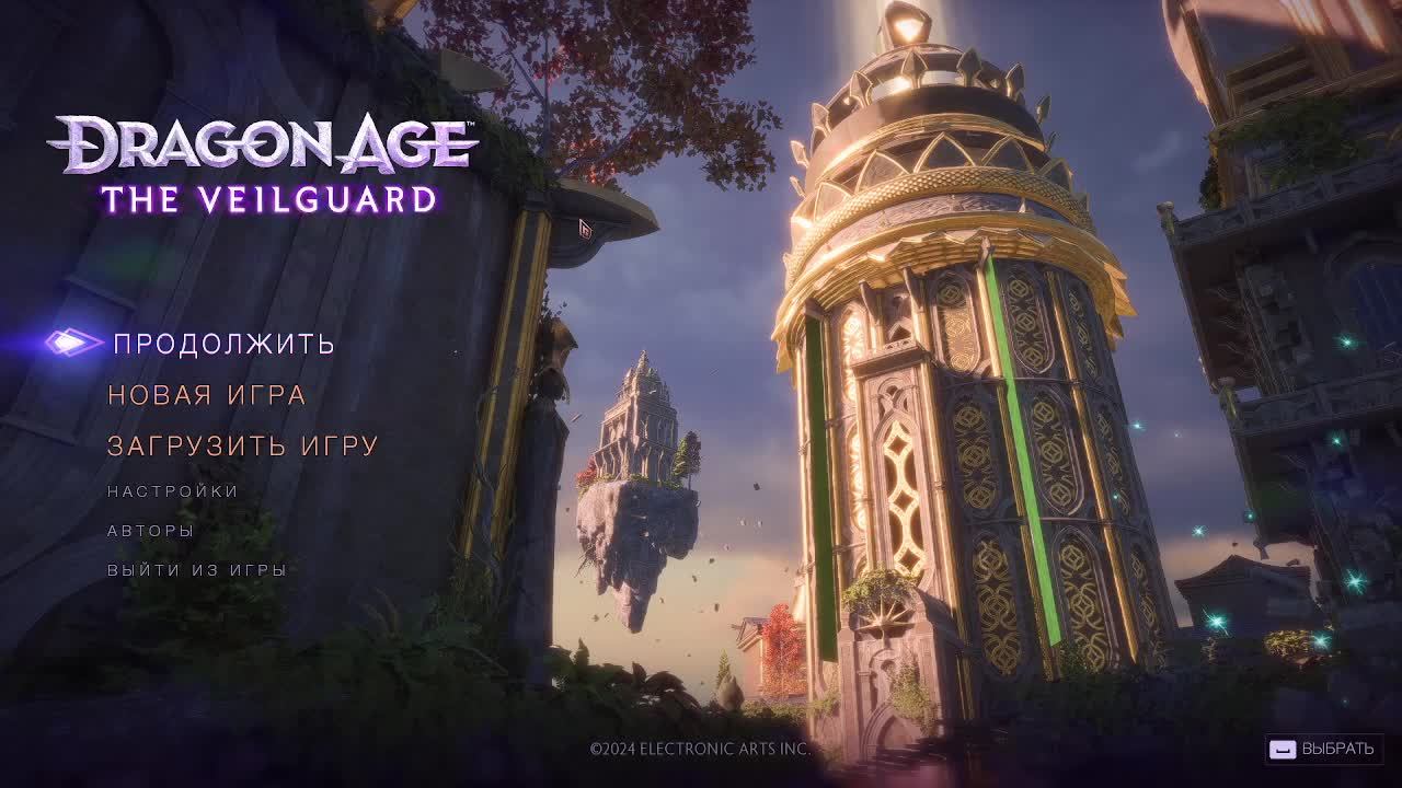 Dragon Age The Veilguard #8 СТРИМ