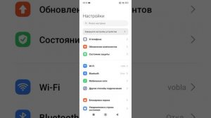 меню смартфона poco c75