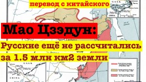 История русско-китайских пограничных договоров глазами китайцев. Часть 2