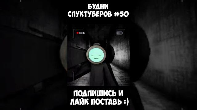 Будни спуктуберов #50 | Content Warning #contentwarning #gaming #игры #будни #games #game