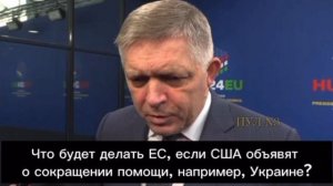 ЕС совершил много ошибок в 2022 году