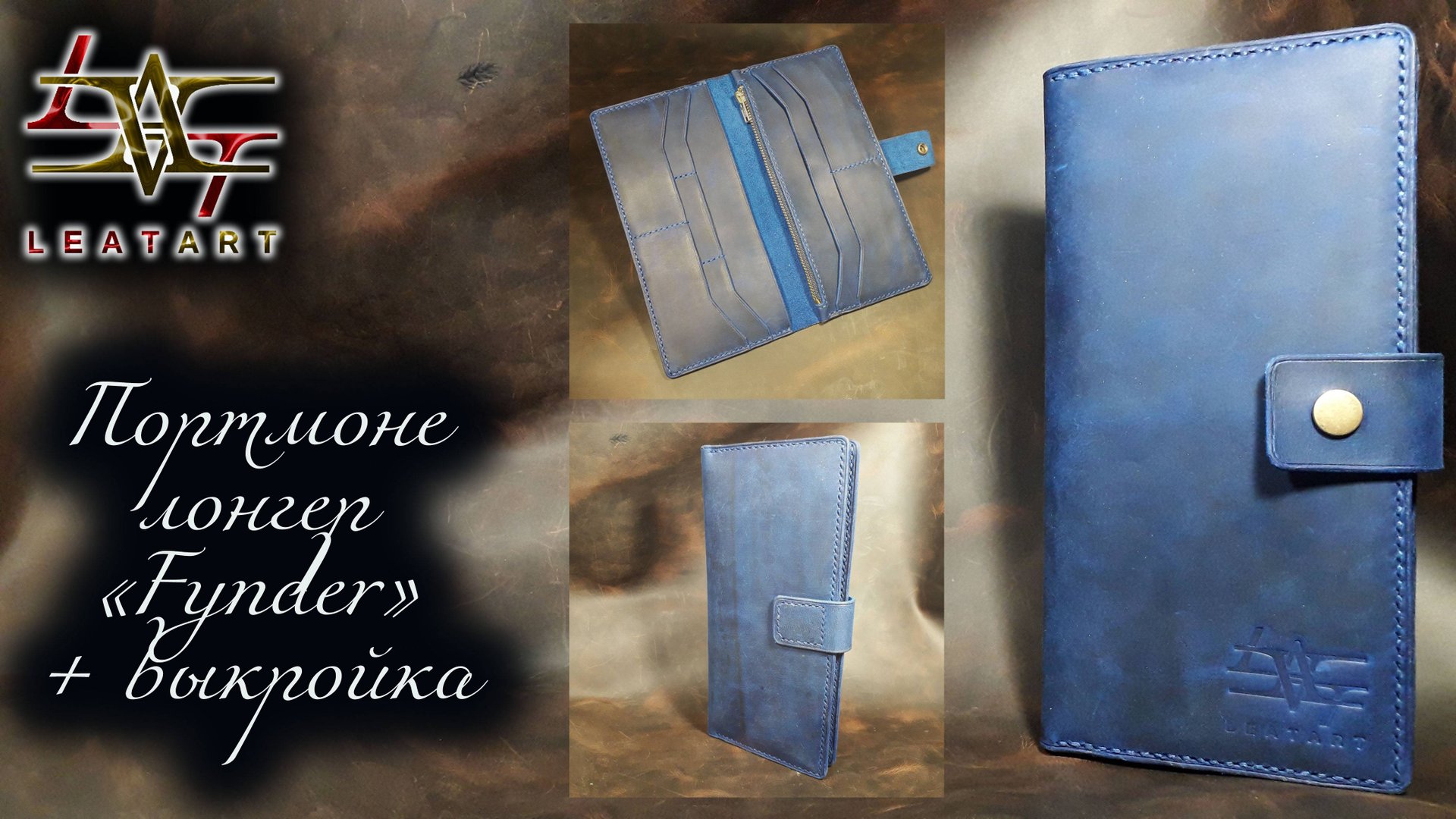 Лонгер из кожи Crazy HorseвыкройкаCrazy Horse leather longerpattern