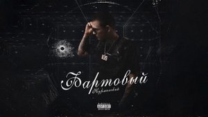 Нурминский   – Возьму своё