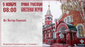 Крещальная литургия. Воскресенско-Германовский храм