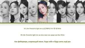 📹 Kep1er 'Shooting Star' [Перевод на русский/Кириллизация/Color Coded Lyrics]