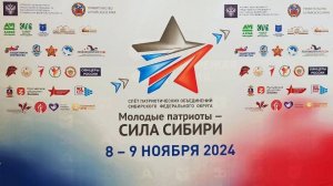 Презентация проекта "Молодой Воин" в рамках VII слёта патриотических объединений СФО.