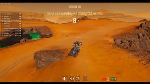 Режим На Марс! в Мире танков