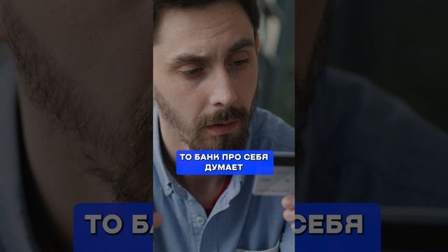 Почему банки ПОВЫШАЮТ кредитный лимит? #финансы #долги #кредит смотреть онлайн