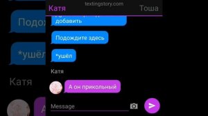 {Переписка новелла Зайчик}{1 часть 2 сезон}{Шипы: Рома/Антон, Катя/Полина, Бяша/Оля}