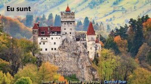 Обращения. Местоимения вежливости. Личные местоимения. Глагол Быть – a fi. Румынский язык (5 часть)