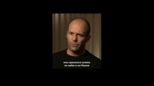 ДЖЕЙСОН СТЕТХЕМ. Сборник лучших цитат №1