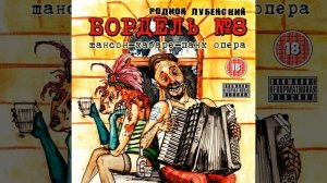 Свальный грех