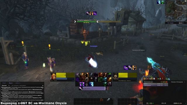 Фреш Burning Crusade на Warmane