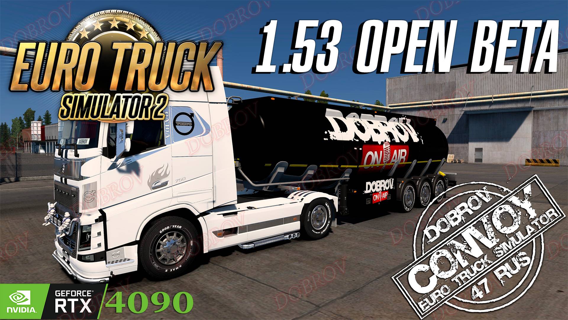 ✅Euro Truck Simulator 2 Конвой Dobrov 47RUS OPEN BETA 1.53