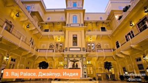 5 Самых Дорогих Отелей Мира