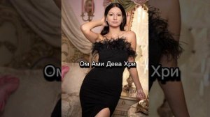 Мантра Ом Ами Дева Хри. Содержит в себе благословения всех Будд и просветленных существ.