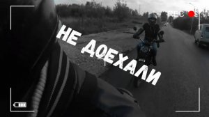 Road Movies/ Не доехали