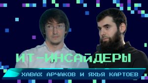 Какие зарплаты и карьерные перспективы у начинающих ИТ-специалистов в Ингушетии