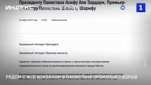 Рядом с ж/д вокзалом в Пакистане произошёл взрыв