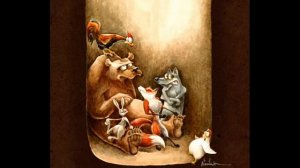 Звери в яме