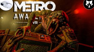 Metro Awakening VR | Мутанты Атакуют | Прохождение на Русском #2