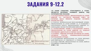 ЕГЭ 2024. История. Задания ФИПИ / Артасов / Реальный ЕГЭ | Задания с картами. 19-й век (1801-1855)