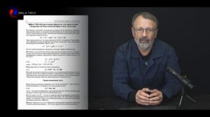 О  теориях  Гравитации - Юрий Н. Иванов на  Глобальной волне