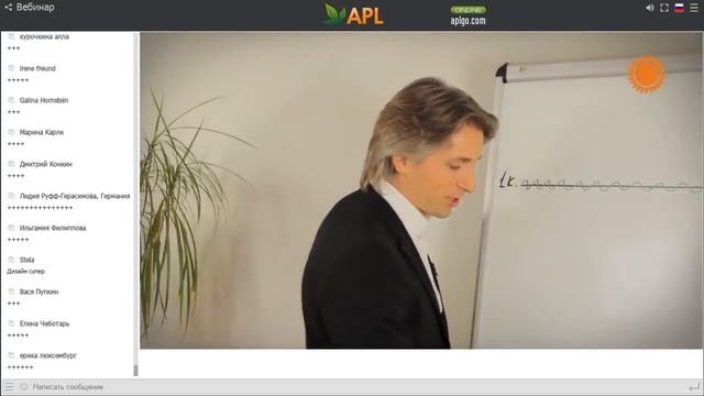 APL GO Эффективное планирование МД Лариса Гукова смотреть онлайн